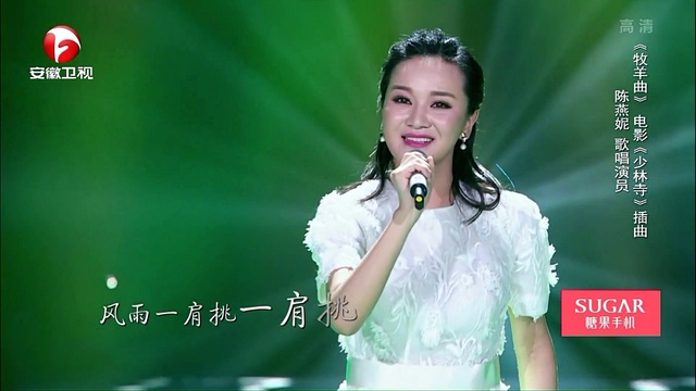 牧羊曲(耳畔中国 第6期)