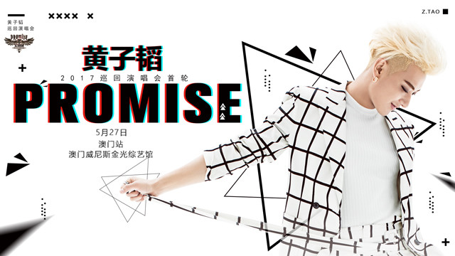 黄子韬 Qq音乐 千万正版音乐海量无损曲库新歌热歌天天畅听的高品质音乐平台