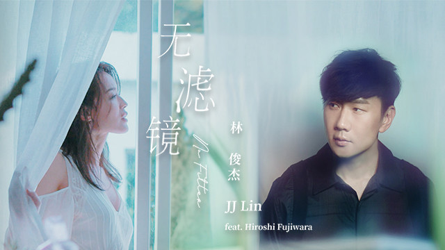 林俊杰-交换余生-高清mv在线看-qq音乐-千万正版音乐海量无损曲库新歌