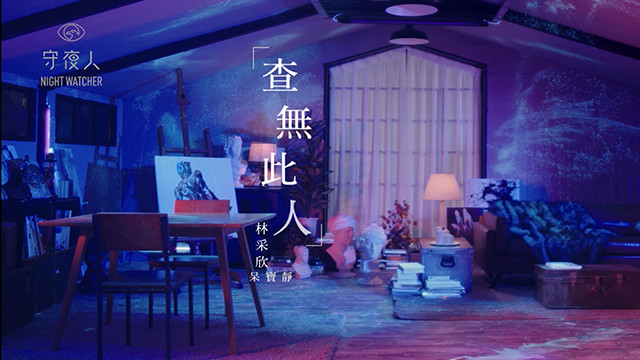 查无此人(missing person)