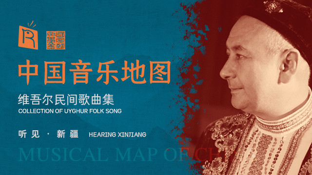 伊犁的大路边 Along the Roadside in Ili (Live)