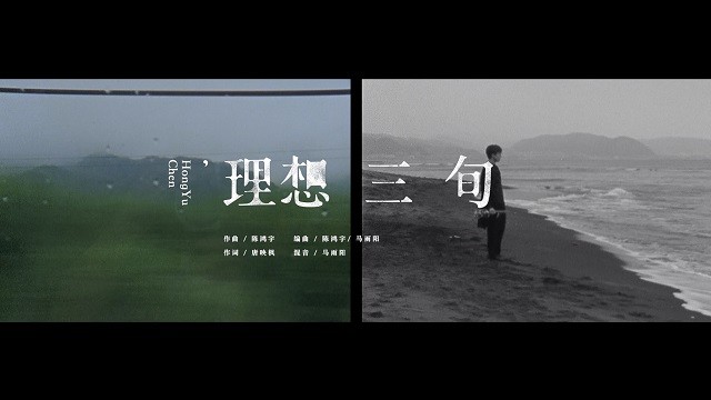 理想三旬
