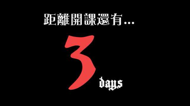 《the art of bullying 霸凌的艺术》倒数3天 (预告版)