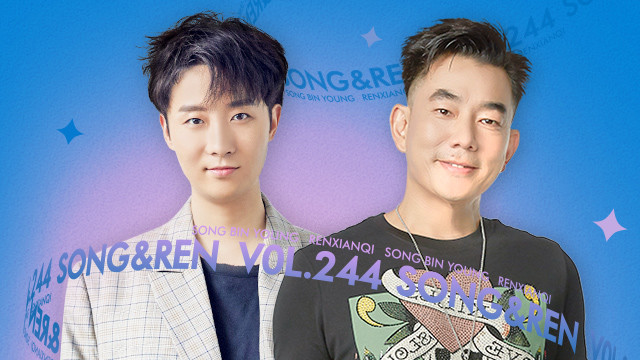 第244期:宋秉洋任贤齐畅聊新歌,同台合唱惊喜不断