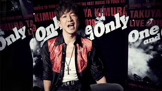 木村拓哉 きむらたくや Qq音乐 千万正版音乐海量无损曲库新歌热歌天天畅听的高品质音乐平台 木村拓哉 きむらたくや Qq音乐 千万正版音乐海量无损曲库新歌热歌天天畅听的高品质音乐平台