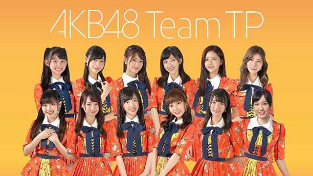 akb48 team tp