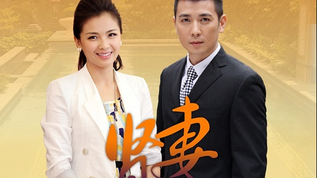 伤心的女人怎么了 (《贤妻》电视剧插曲)