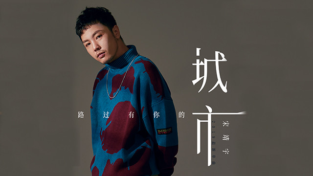 路过有你的城市