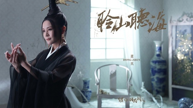 了结(《笑傲江湖》主题曲)-董真