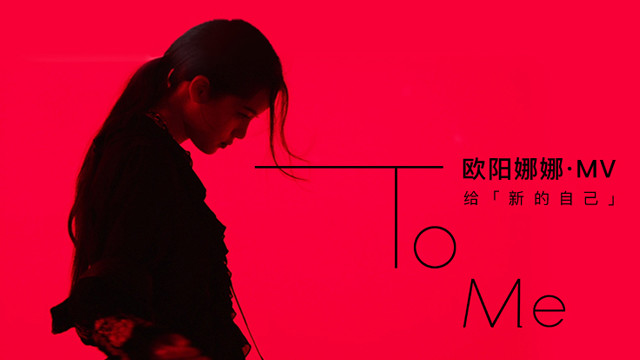 Image result for ã€ŠTo Meã€‹M/V ðŸŽ»é€çµ¦18æ­²çš„â¾ƒ