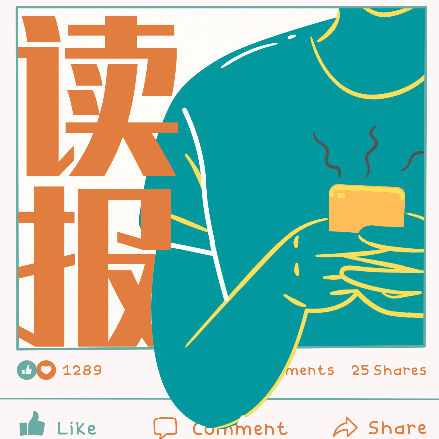 读报teleread