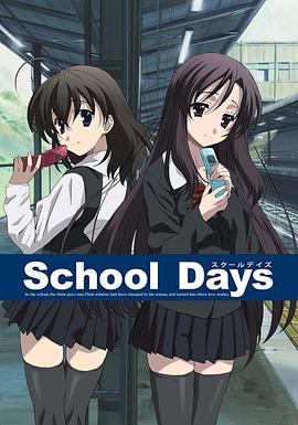 School Days海报