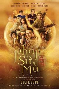 Phap Su Mu: Ai Chet Gio Tay海报