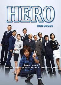 HERO2014海报