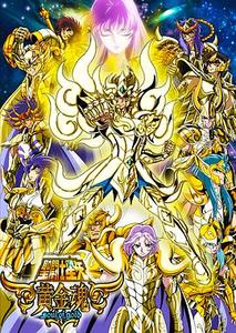 圣斗士星矢黄金魂 / Saint Seiya: Soul of Gold海报