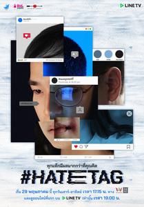 舆情关键词 / Hatetag the project海报