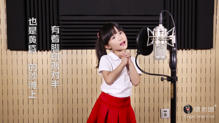  - 【翻唱】超萌！经典老歌《外婆的澎湖湾》混搭童声小天使