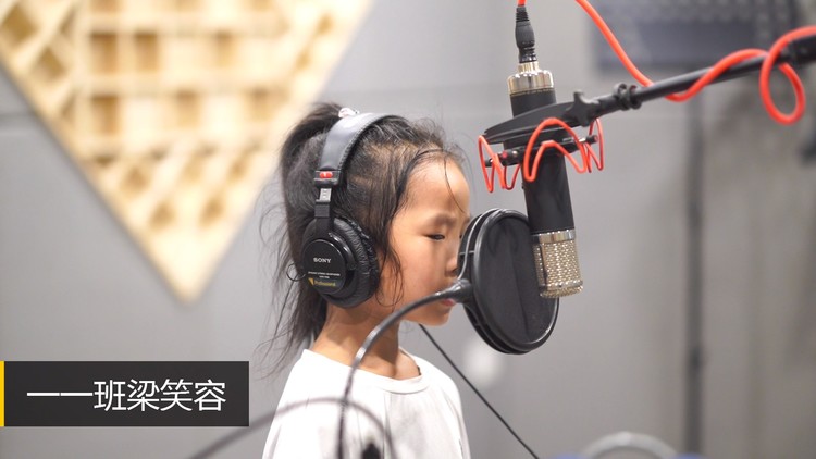  - 成都 童声版