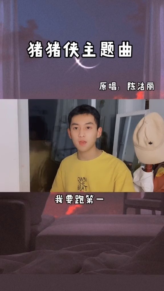  - 猪猪侠主题曲