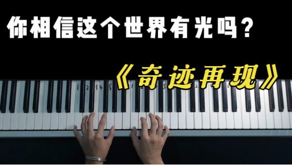 迪迦奧特曼主題曲《奇蹟再現》,到底承載著多少90後的回憶!