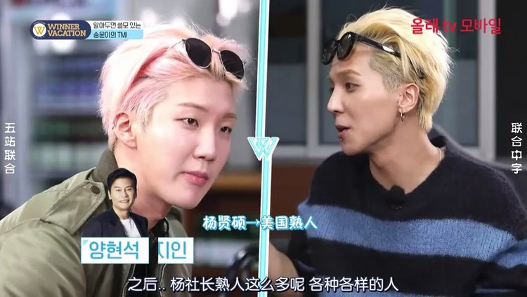  - 【WINNER VACATION】WINNER 2019年综艺等合集 HOONY TOUR  EP.03