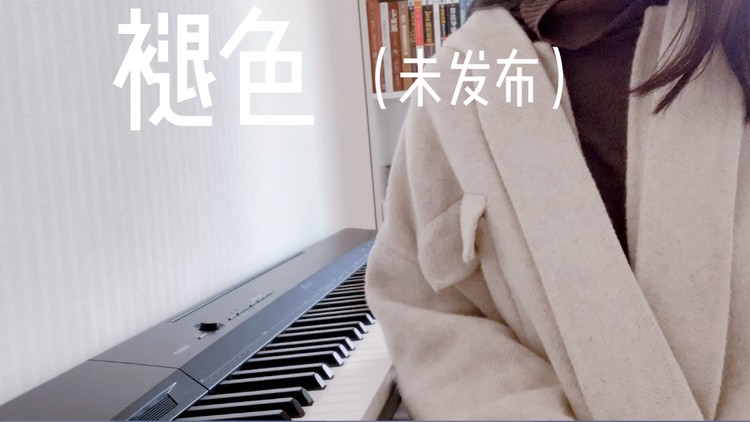  - 还是不断想起你的轮廓，是我无法卸下的枷锁~褪色（下）