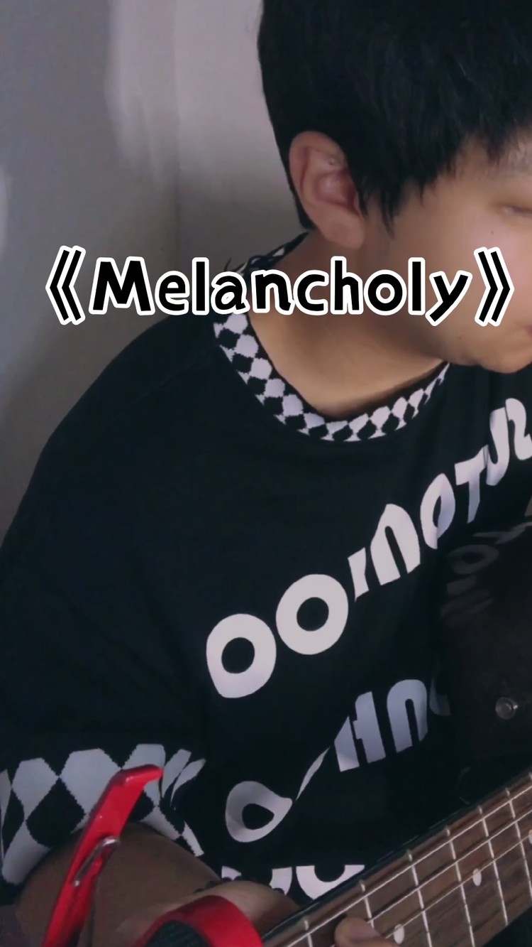 - 《Melancholy》吉他弹唱
