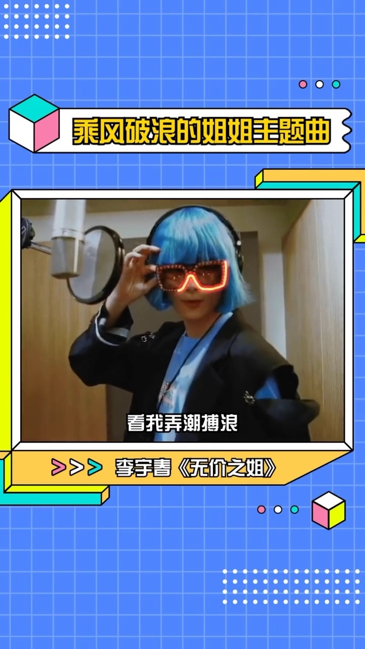 三十而已版《无价之姐》