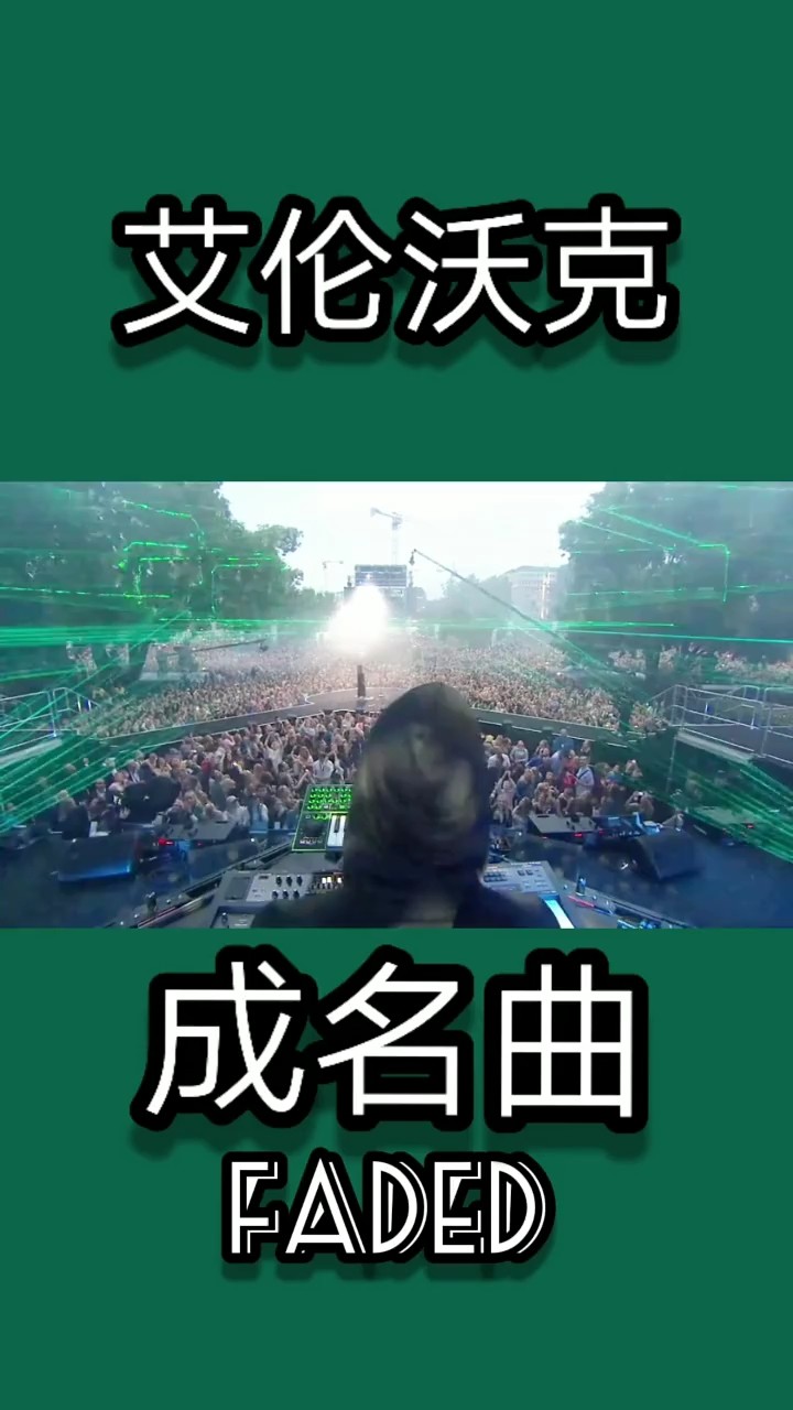 vote for alan walker on dj mag