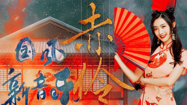 红格格-赤伶(国风电子版)完整版