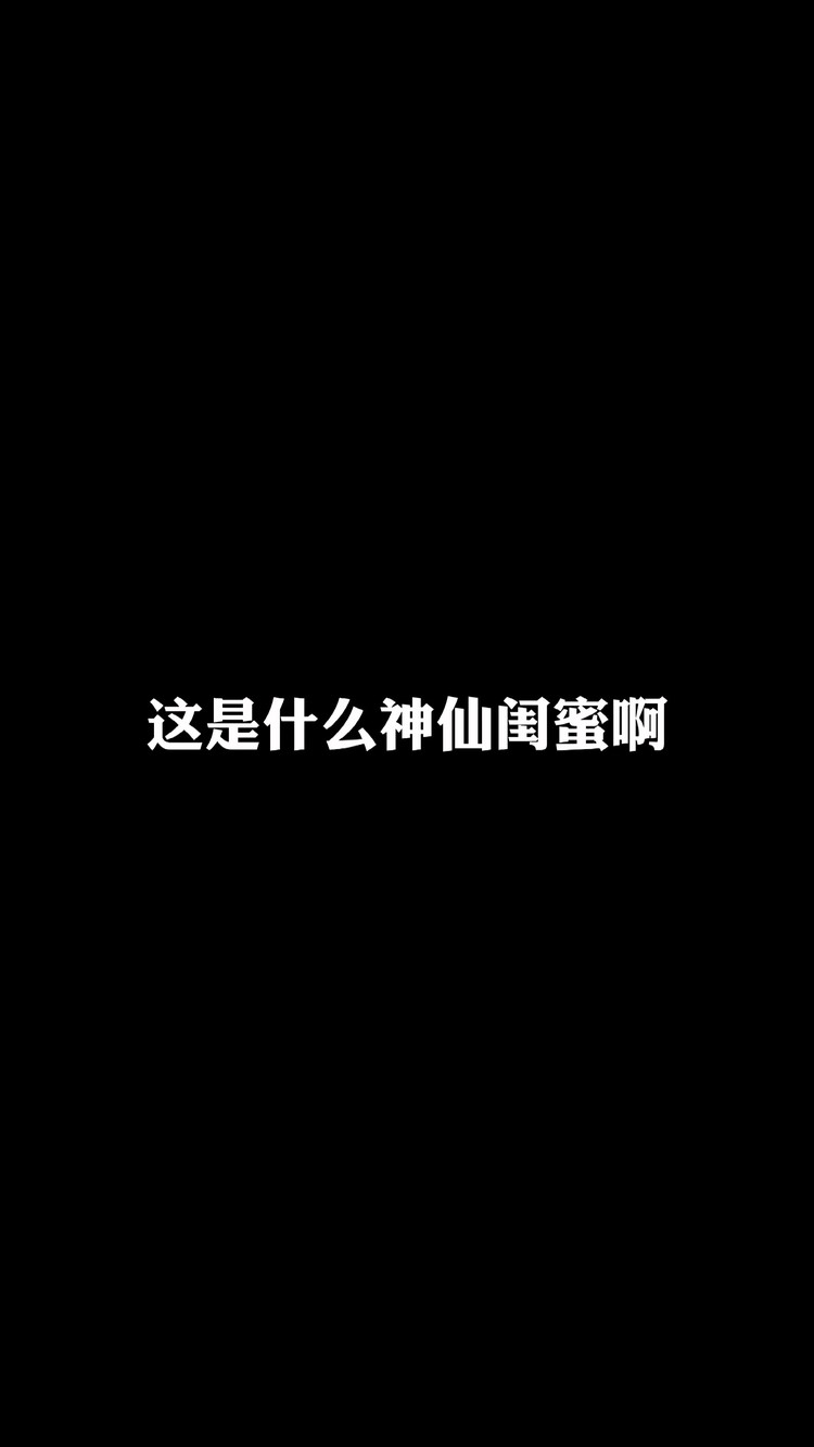  - 【IU李知恩】 闺蜜刘仁娜