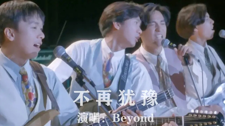 beyond-海闊天空 (live)-高清mv在線看-qq音樂-千萬正版音樂海量無損