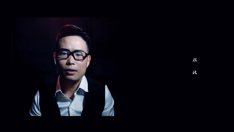  - 只有我懂你-李继军