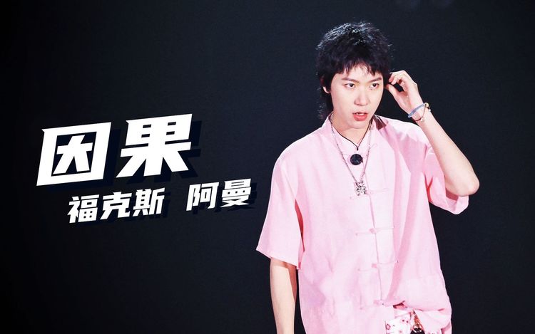 福克斯新歌-高清mv在线看-qq音乐-千万正版音乐海量无损曲库新歌热歌