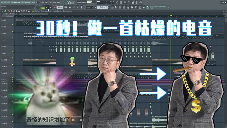  - 我们不用很麻烦很累就可以做一首枯燥的电音