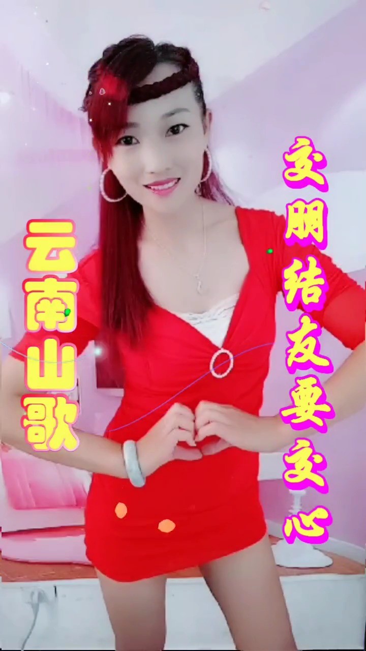 - 云南山歌《交朋结友要交心》谢焕原创