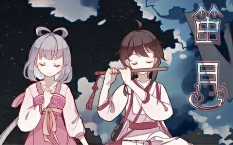 封茗囧菌×双笙〗《笛月》:"我来教你吹笛子吧".