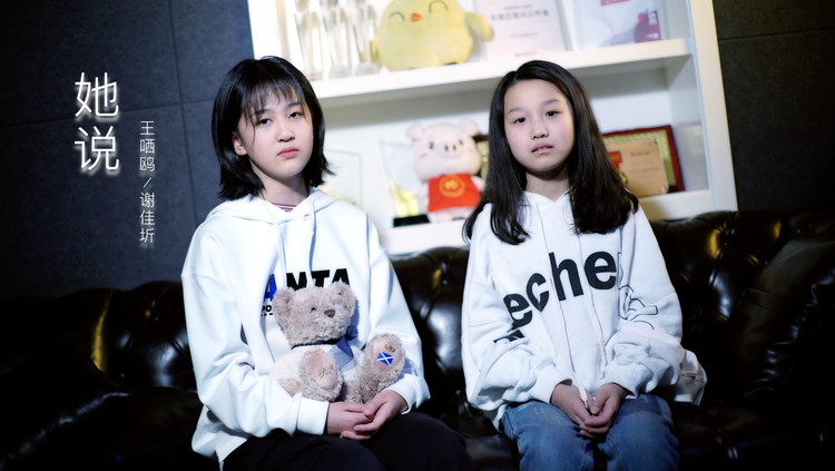  - 这对CP用歌声留住温暖 《她说》等不到天黑 烟火不会太完