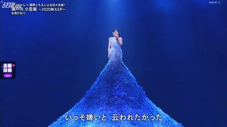  - 第71回红白歌会 水森かおり《瀬戸内 小豆島 ～2020映えSP～》
