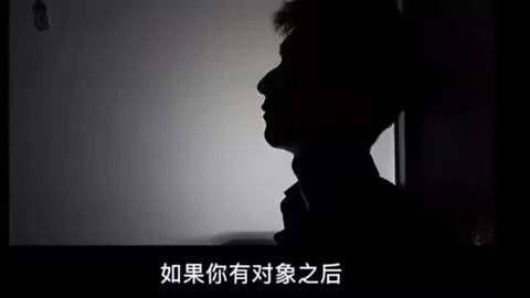  - 【灵魂拷问】如果你有对象后，碰到更好的怎么办