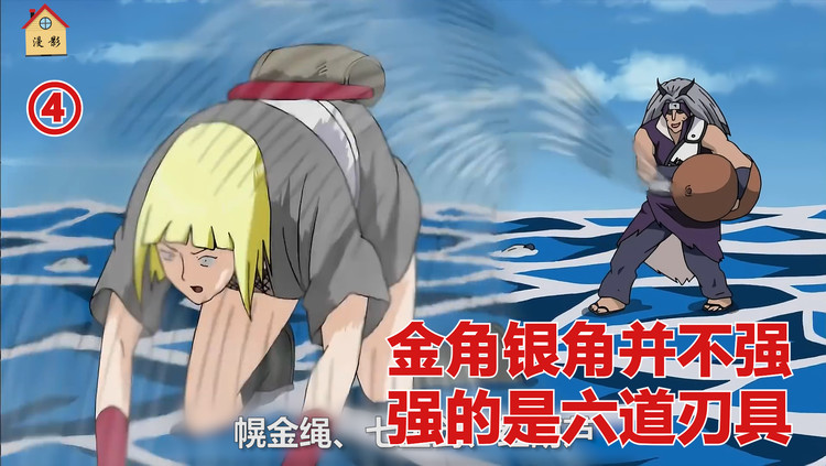 火影忍者:二代火影为何殒命于金角银角,原因可能是六道刃具太强