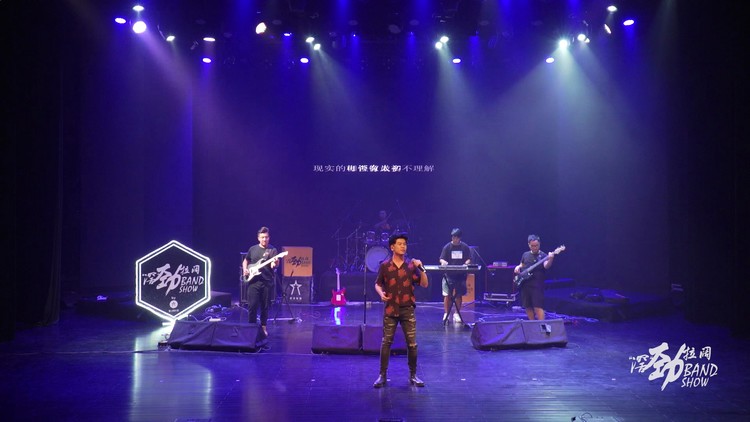  - 《枷锁 》现场版