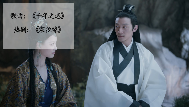 双笙演唱千年之恋