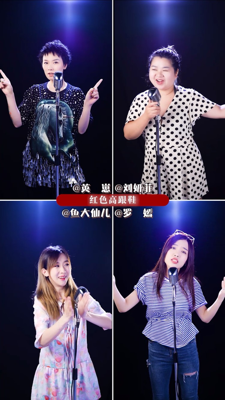  - 改编版《红色高跟鞋》你们喜欢吗？留言告诉我你们最喜欢哪个小姐姐啊！