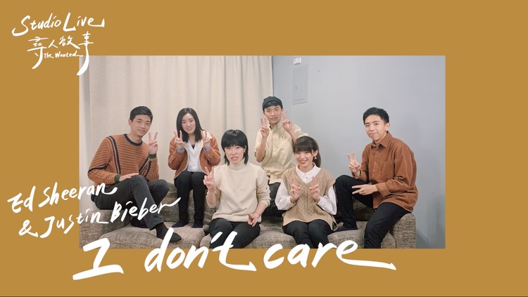  - Ed Sheeran &Justin Bieber-I Don't Care｜寻人启事The Wanted