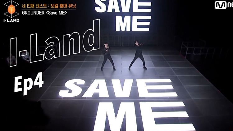 - 【I-LAND EP4】第三次vocal组测试舞台：Save Me[原唱：BTS]