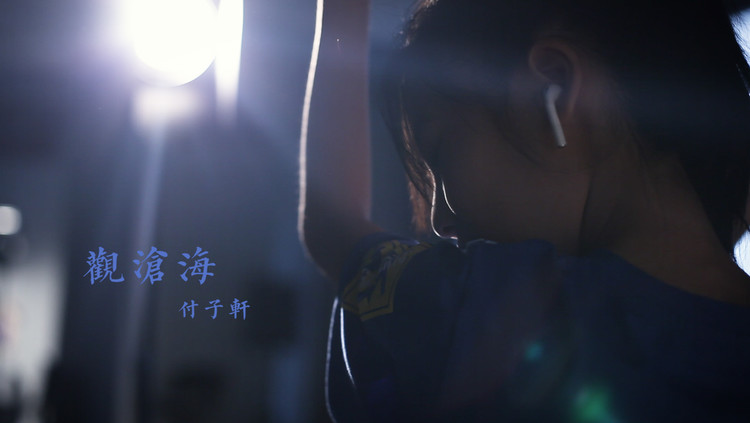  - 女孩演绎曹操气势磅礴之作《观沧海》，开口惊艳！