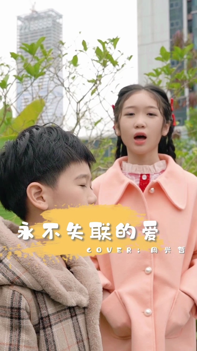 邓力玮&邓文怡唱歌-高清mv在线看-qq音乐-千万正版音乐海量无损曲库