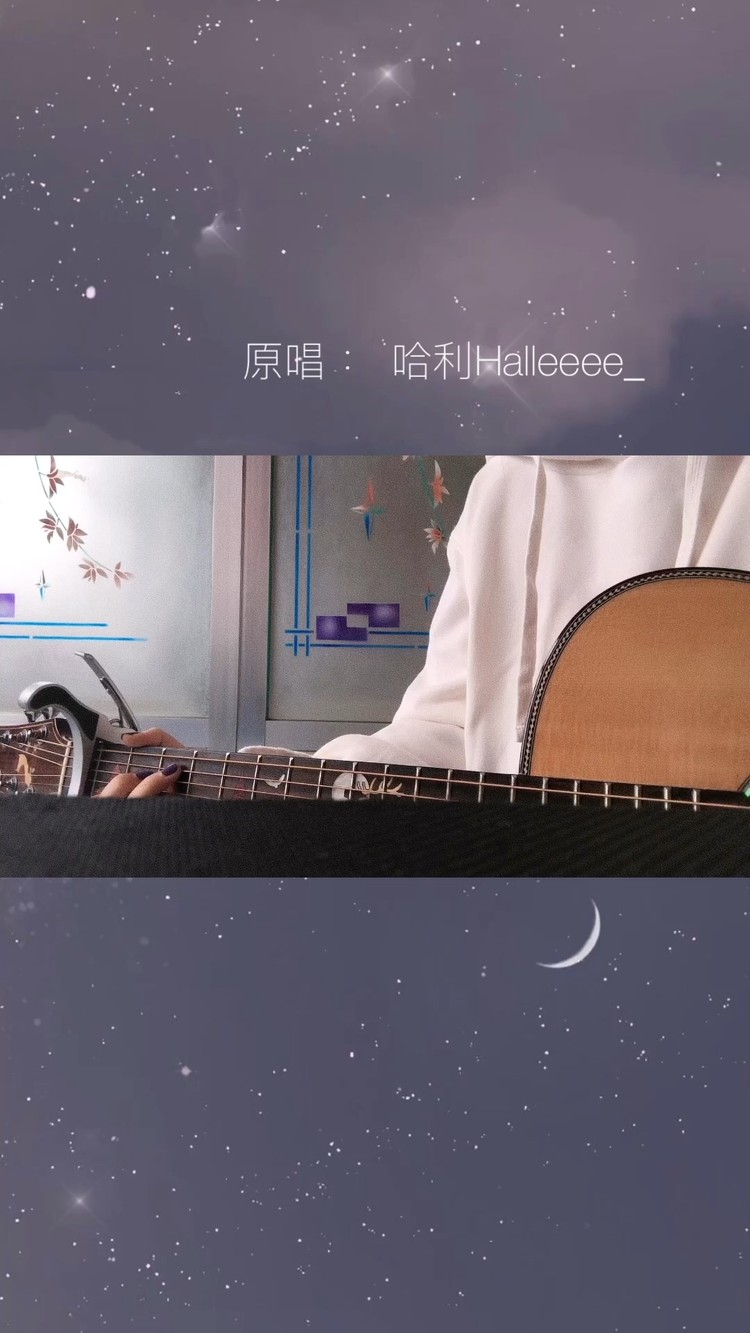 歌名:星星失眠