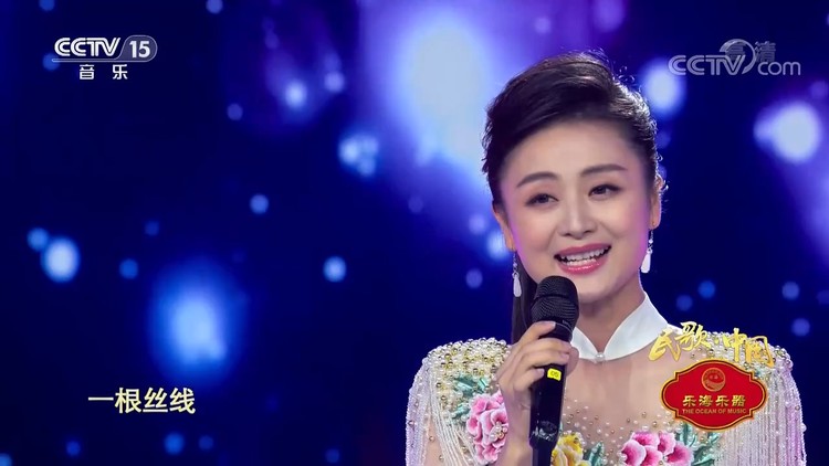  - 民歌《一根丝线牵过河》live版 黄艳演唱